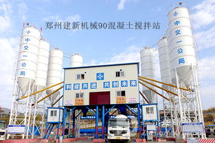 建新机械混凝土搅拌站性能评估与选购指南